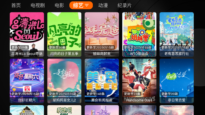 奇影视频tv电视版截图4