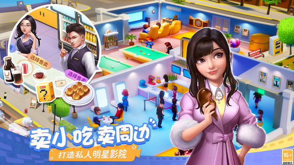 影业梦想家应用宝渠道服下载截图2