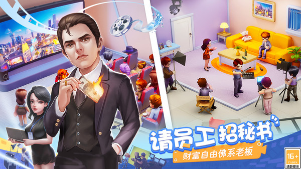 影业梦想家应用宝渠道服下载截图3