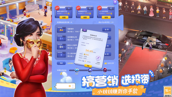 影业梦想家应用宝渠道服下载截图4