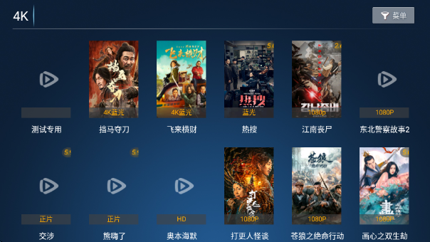 江海影院app官方版截图3