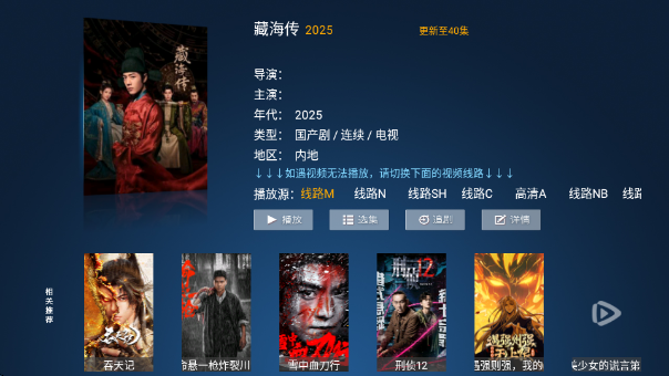 江海影院tv版截图1