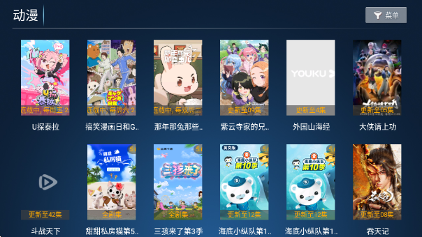 江海影院tv版截图4