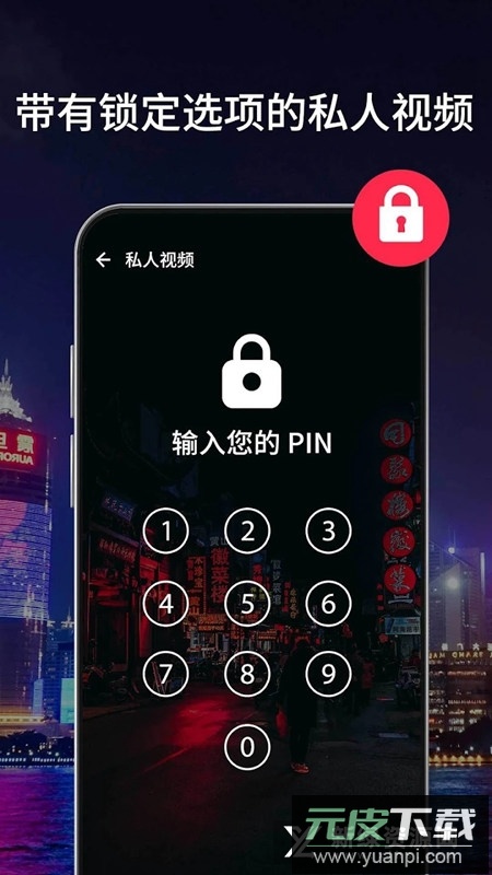 全能影片播放器安卓手机版截图1