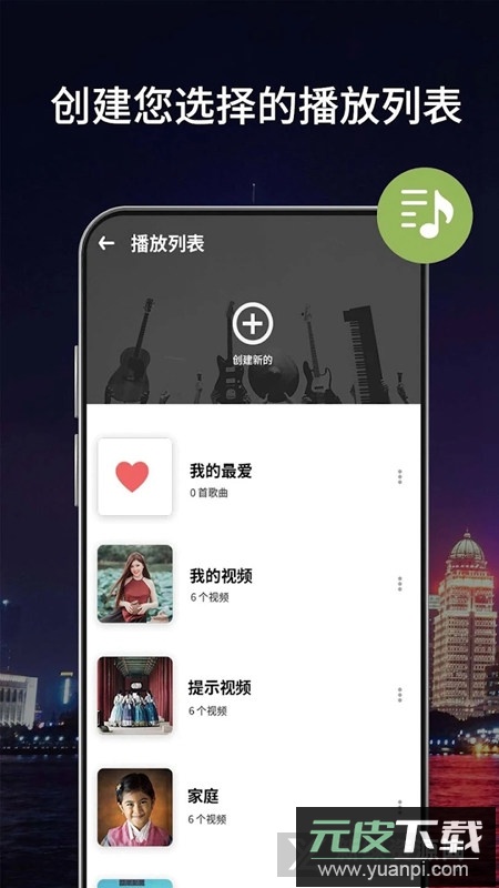 全能影片播放器安卓手机版截图2