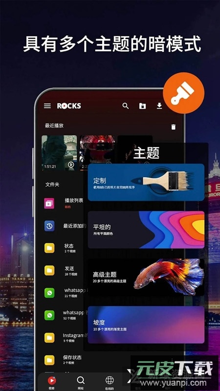 全能影片播放器安卓手机版截图5