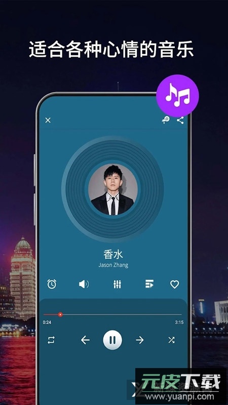 全能影片播放器安卓手机版截图6