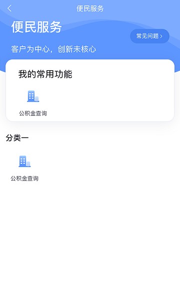 数字北大荒软件截图2