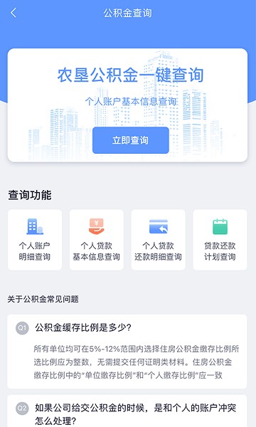 数字北大荒软件截图3