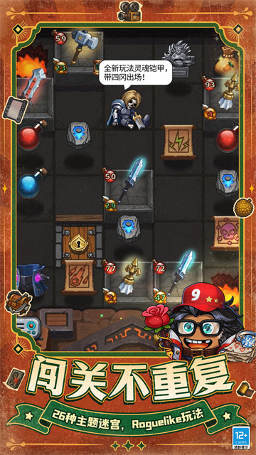 不思议迷宫最新版下载截图1