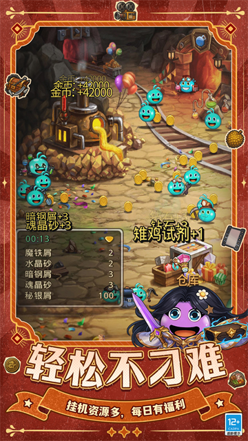 不思议迷宫最新版下载截图4