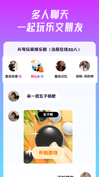 同桌派对app截图2