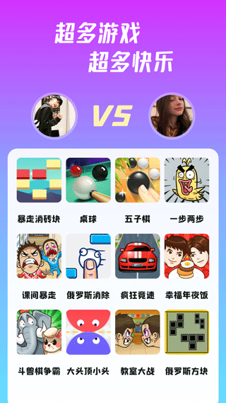 同桌派对app截图3