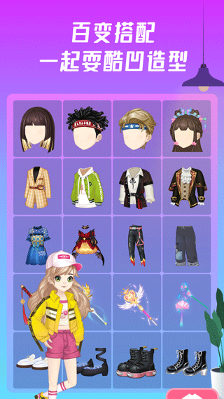 同桌派对app截图4