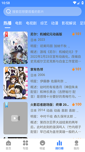 墨水影视app截图1