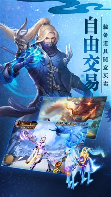 青云诀手游最新版下载截图3