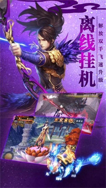 青云诀手游最新版下载截图4