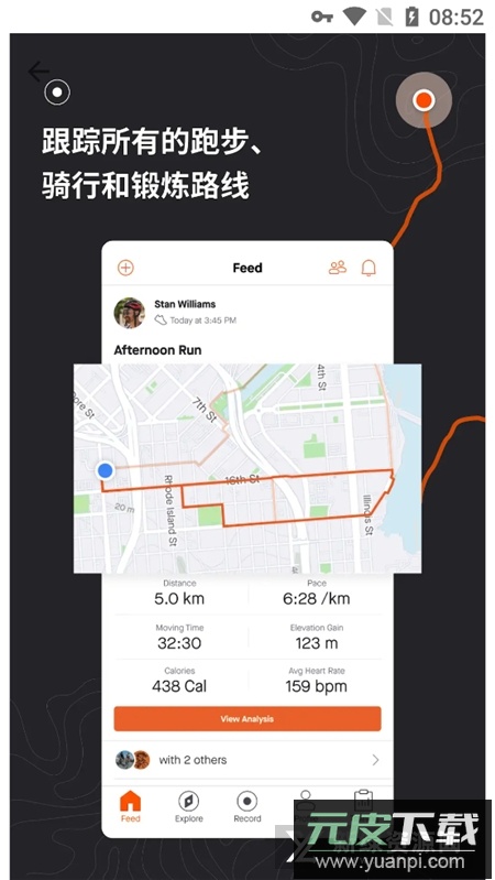 strava骑行软件手机版截图1