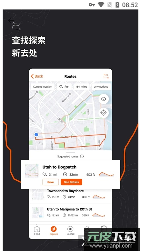 strava骑行软件手机版截图2