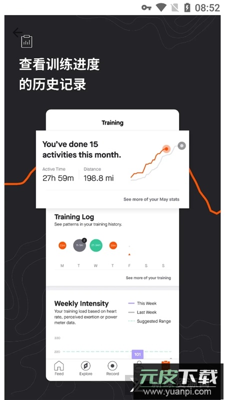 strava骑行软件手机版截图3