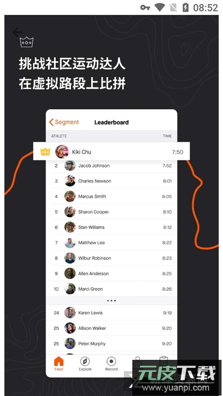 strava骑行软件手机版截图4