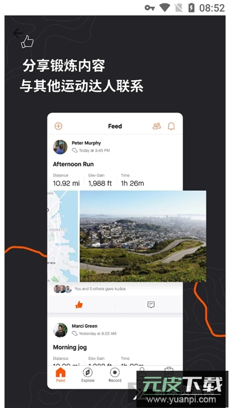 strava骑行软件手机版截图5