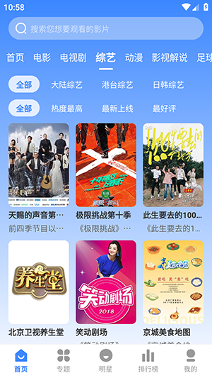 墨水影视app官方版截图3