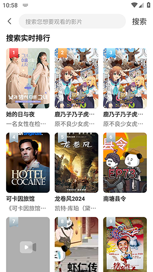 墨水影视app官方版截图4