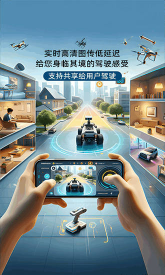 华制远控免费版截图1