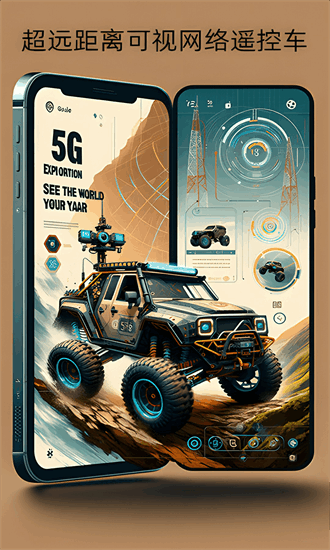 华制远控免费版截图3