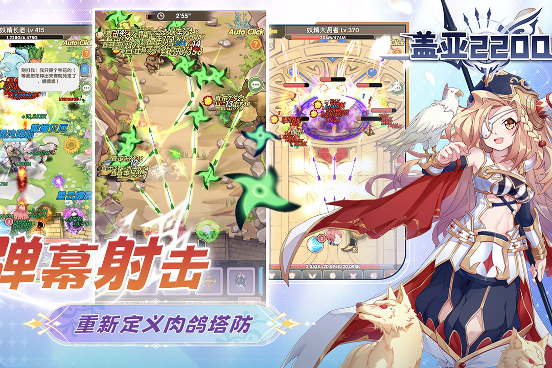 盖亚2200免费版下载截图1