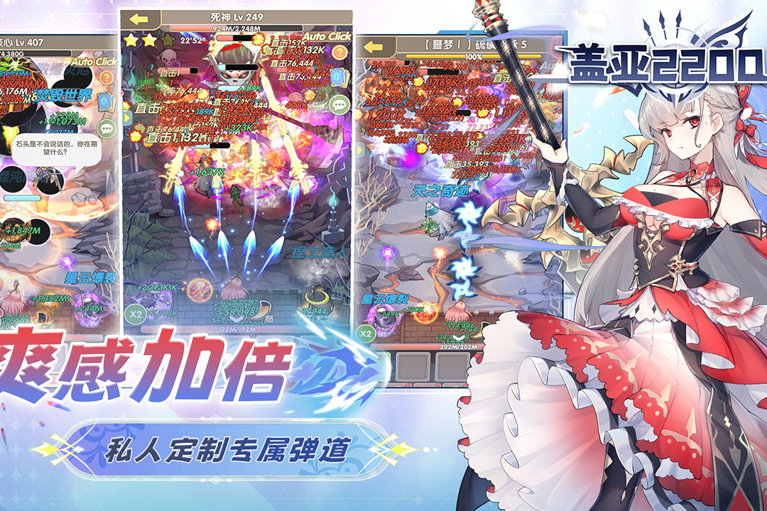 盖亚2200免费版下载截图3