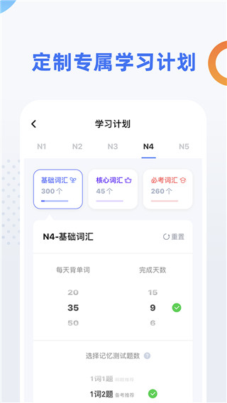 日语考级app官方版截图2