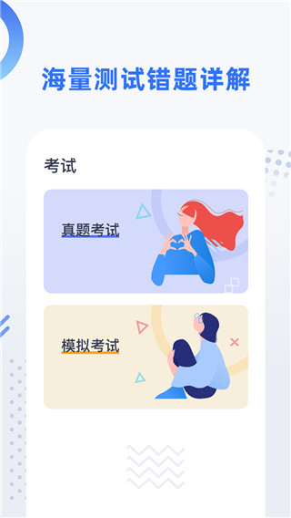 日语考级app官方版截图4