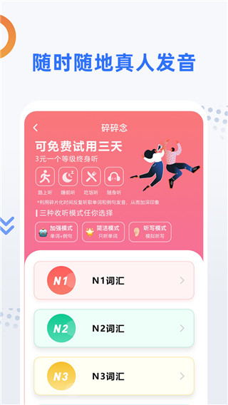 日语考级app官方版截图5