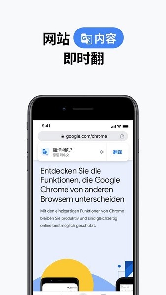 com.android.chrome谷歌浏览器最新版截图2