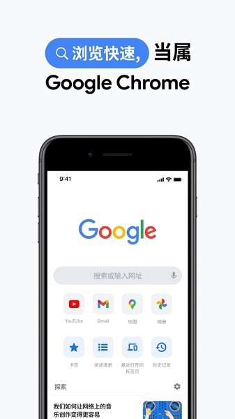com.android.chrome谷歌浏览器最新版截图4