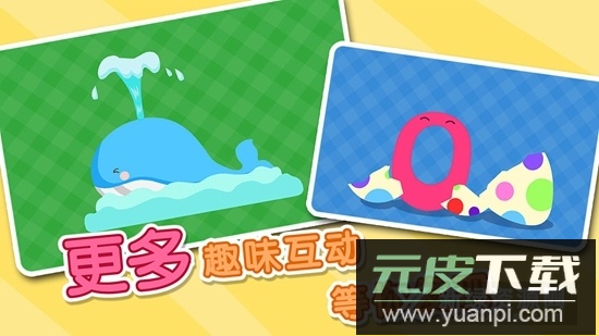 宝宝拼拼乐宝宝巴士安卓版截图1