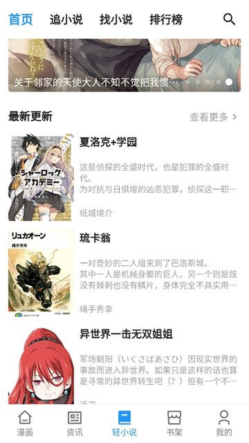 再漫画app官方正版截图1