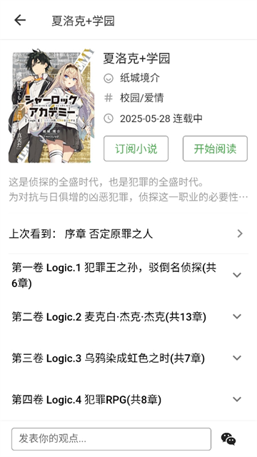 再漫画app官方正版截图2