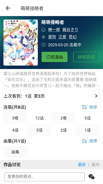 再漫画app官方正版截图4