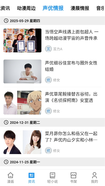 再漫画app官方正版截图5