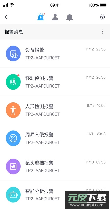 云视通监控app最新版截图2