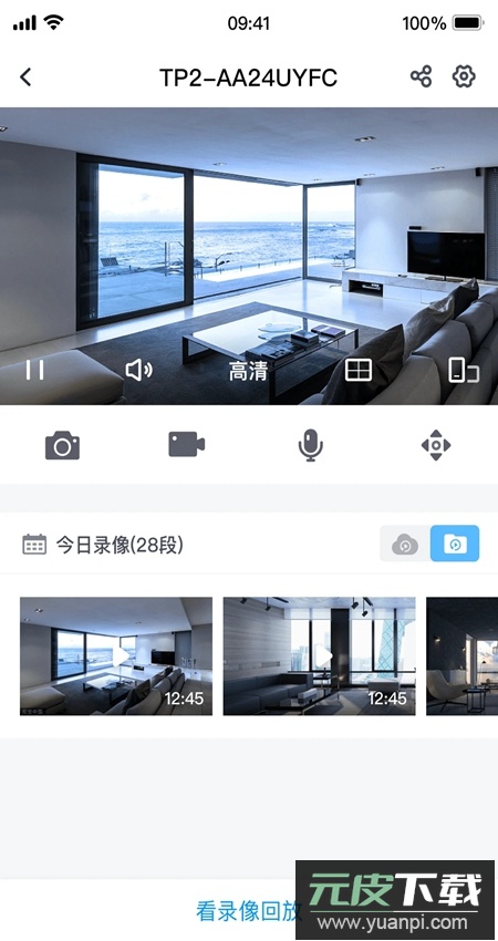 云视通监控app最新版截图3