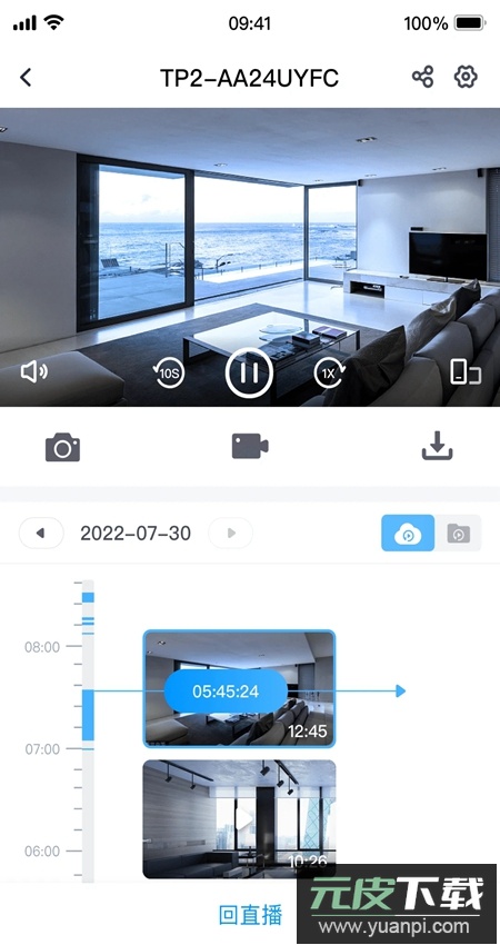 云视通监控app最新版截图4