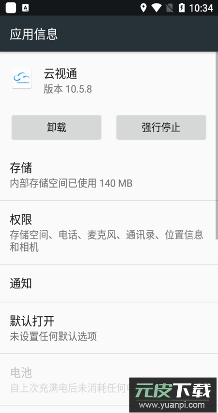云视通监控app最新版截图5