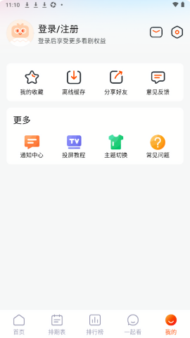 番喜视频追剧app官方最新版本2025截图1