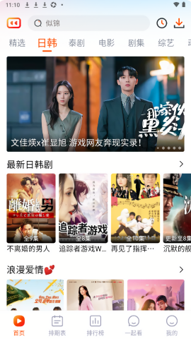 番喜视频追剧app官方最新版本2025截图3