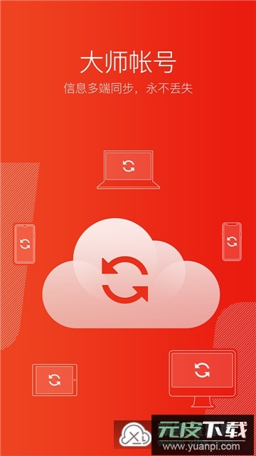 163网易邮箱大师手机客户端截图1