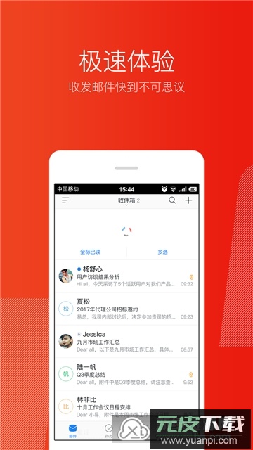 163网易邮箱大师手机客户端截图5